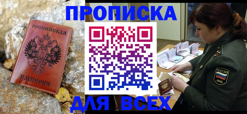 прописка иностранных граждан в Электрогорске
