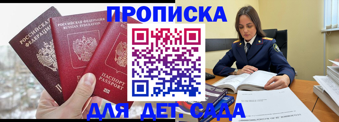 временная регистрация 2025 в Электрогорске