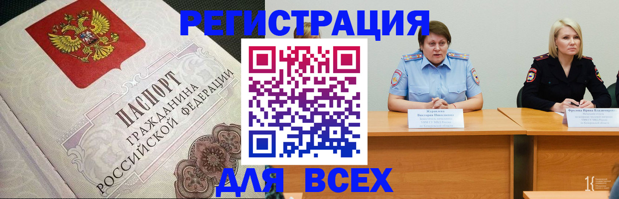 регистрация в Электрогорске