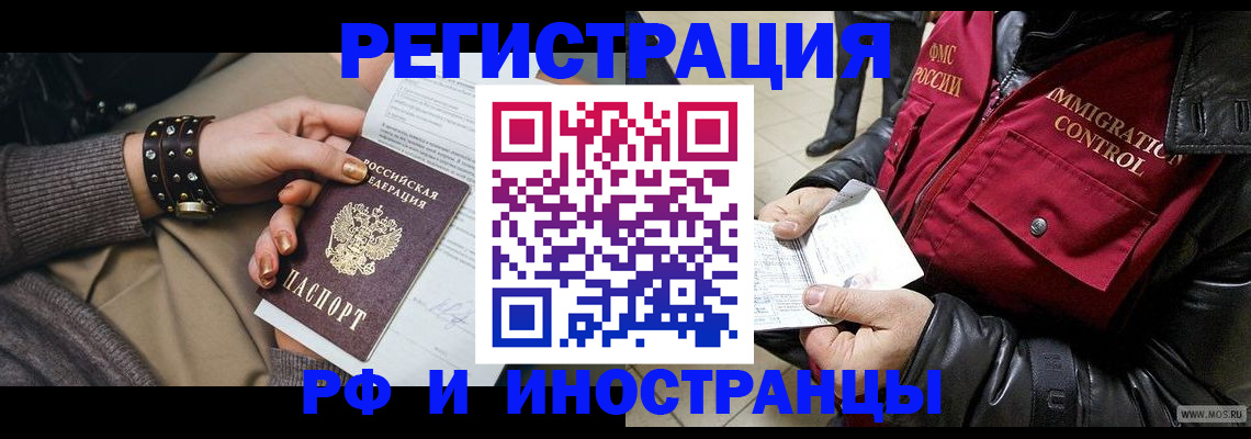 прописка для школы в Электрогорске